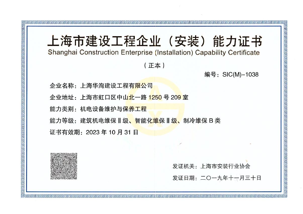 企业证照_8.JPG